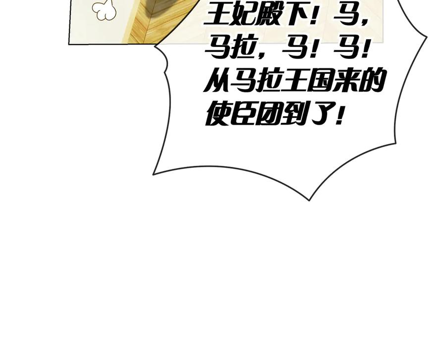 第27话 挑衅 第76页