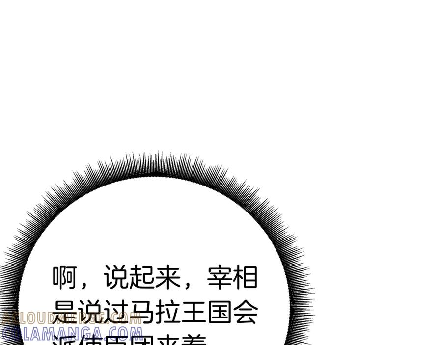 第27话 挑衅 第77页