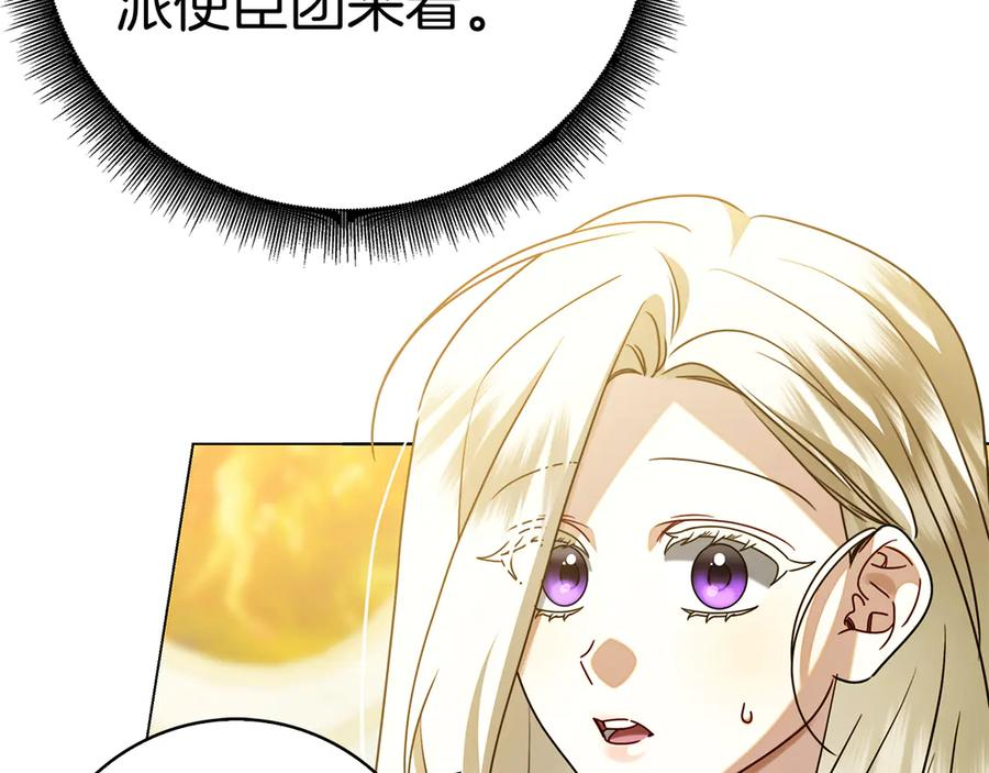 第27话 挑衅 第78页