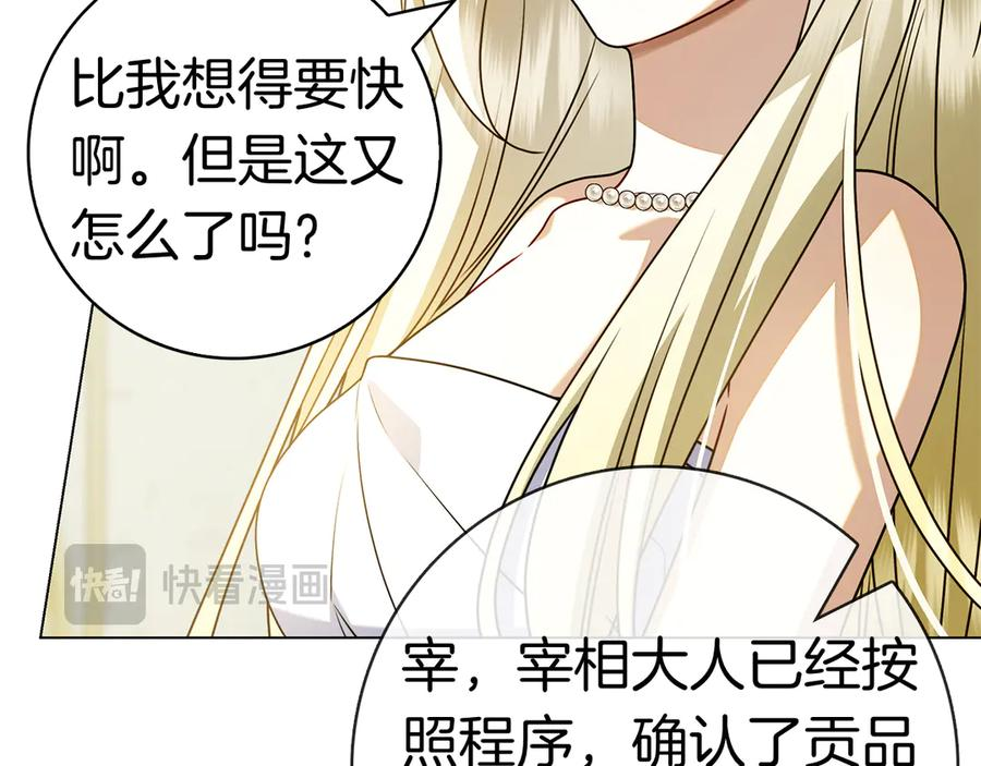 第27话 挑衅 第79页