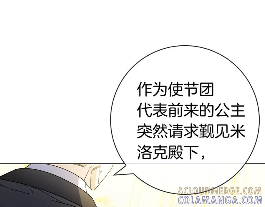 第27话 挑衅 第81页