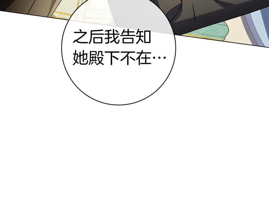 第27话 挑衅 第83页