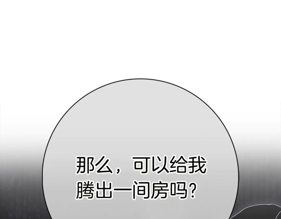 第27话 挑衅 第84页