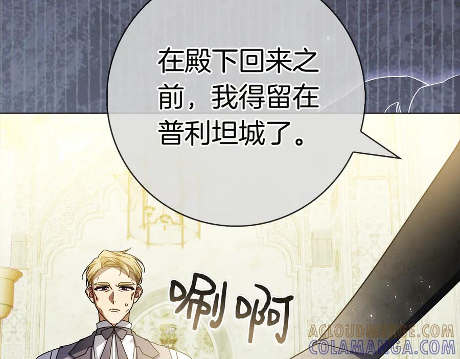 第27话 挑衅 第89页