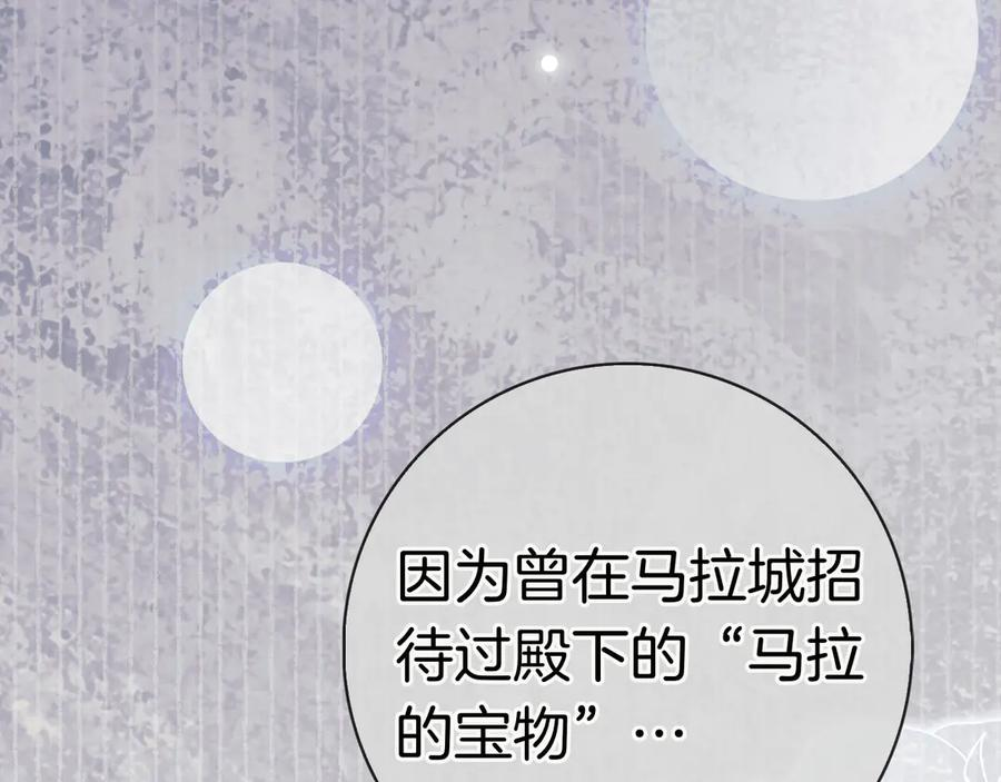 第27话 挑衅 第91页