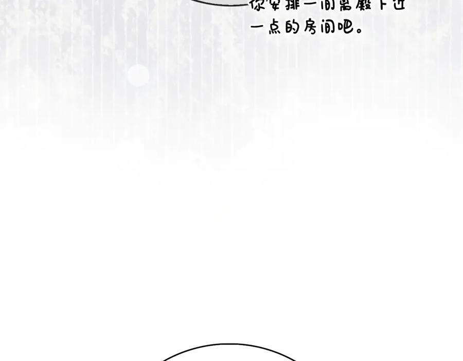 第27话 挑衅 第95页
