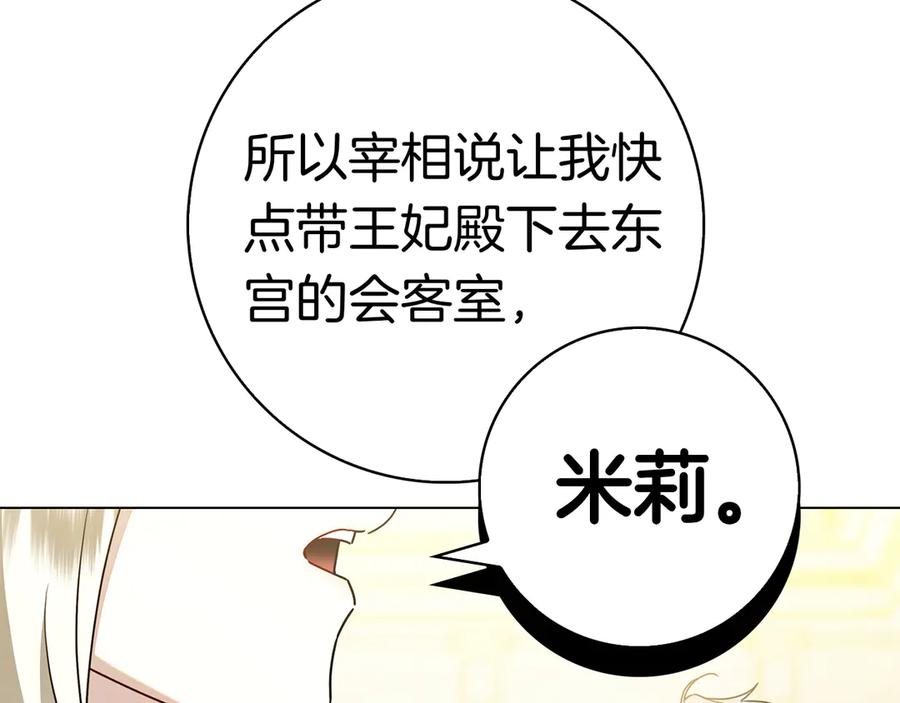 第27话 挑衅 第96页