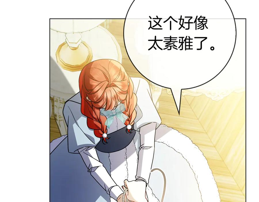 第27话 挑衅 第99页