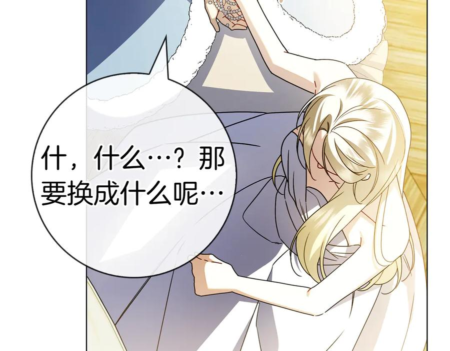 第27话 挑衅 第100页