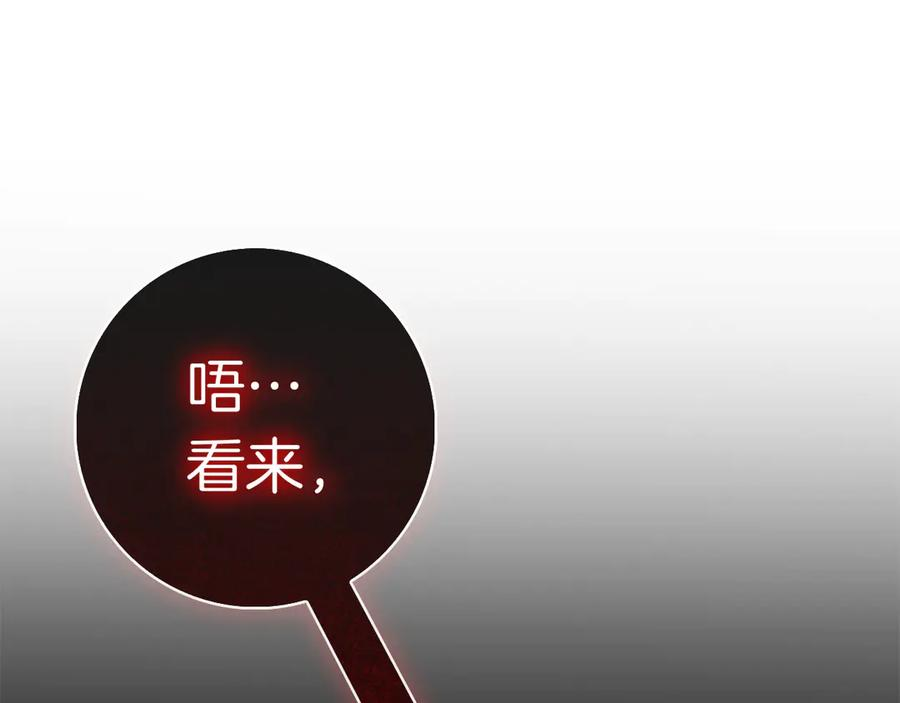第27话 挑衅 第102页
