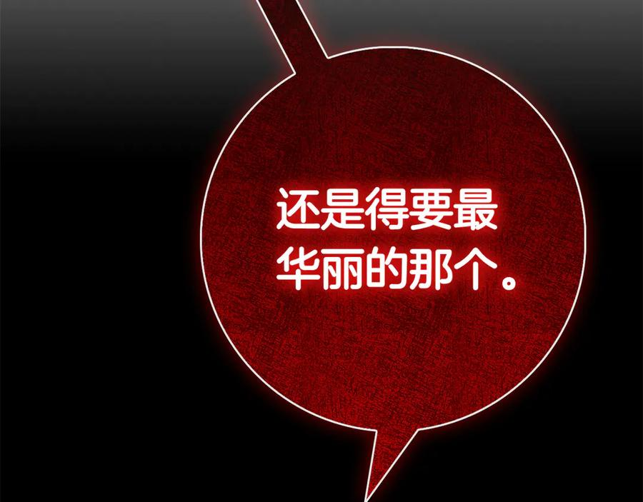 第27话 挑衅 第103页