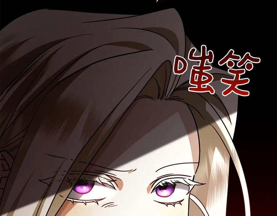 第27话 挑衅 第104页