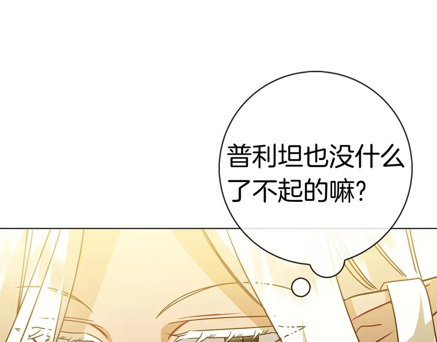 第27话 挑衅 第116页