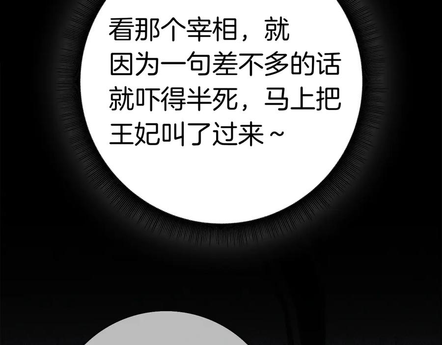 第27话 挑衅 第119页