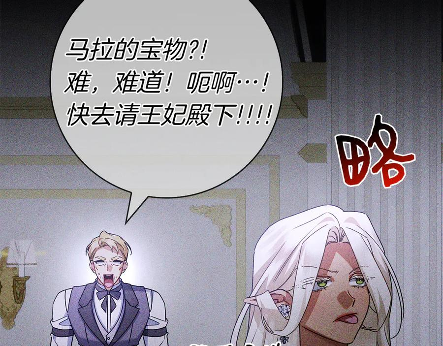 第27话 挑衅 第120页