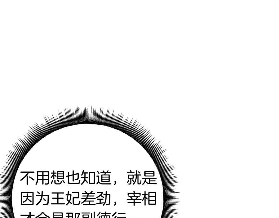 第27话 挑衅 第123页