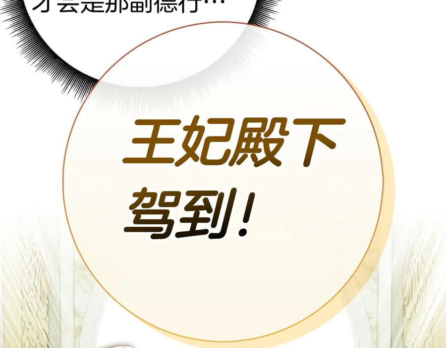 第27话 挑衅 第124页