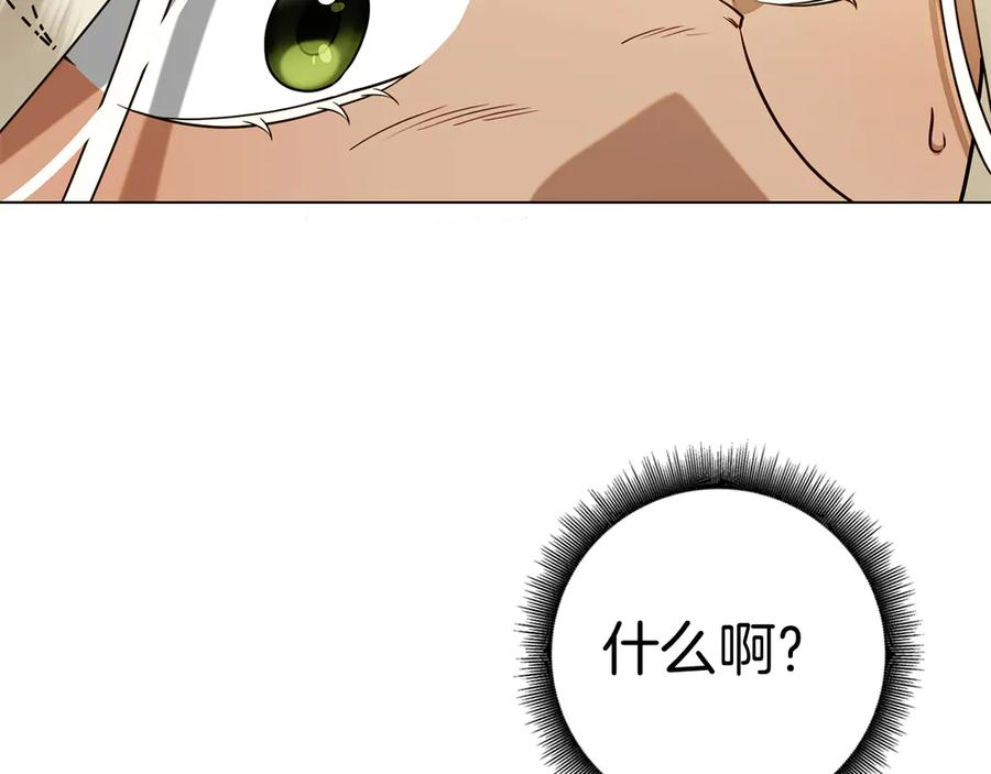 第27话 挑衅 第130页