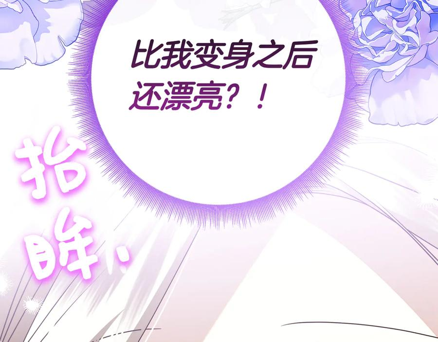 第27话 挑衅 第135页
