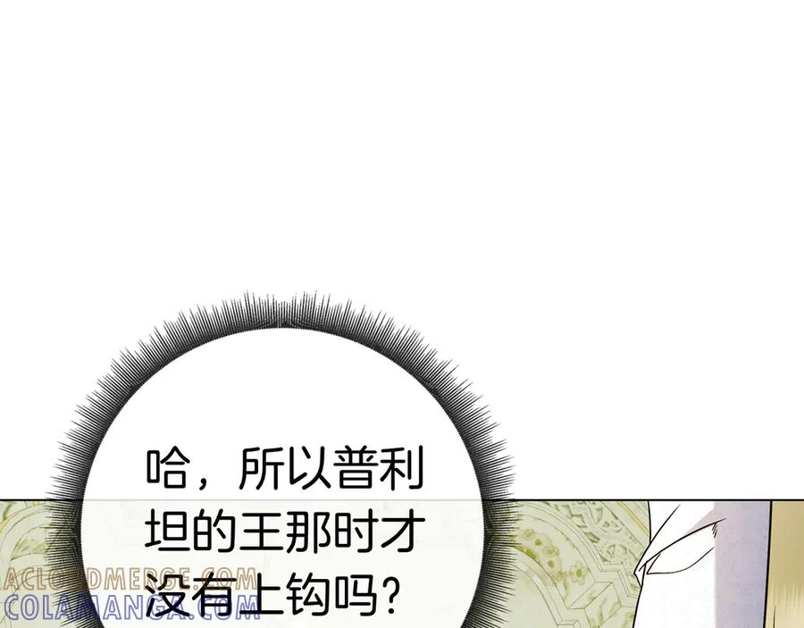 第27话 挑衅 第137页