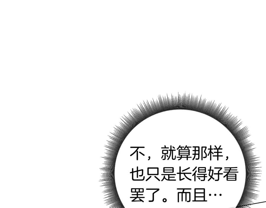 第27话 挑衅 第140页