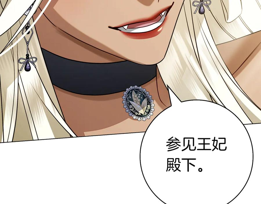 第27话 挑衅 第142页