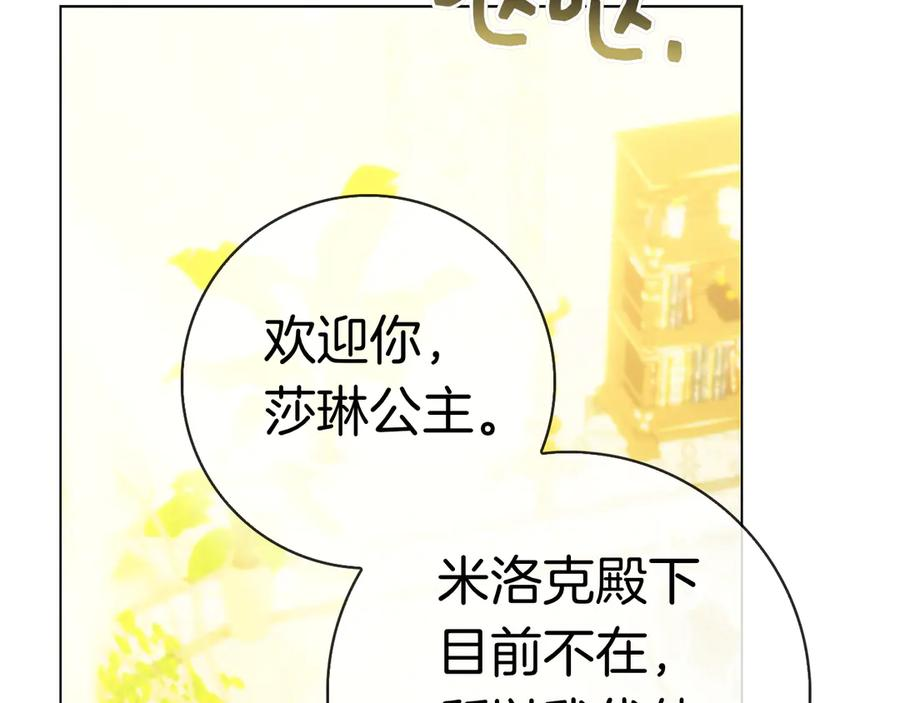 第27话 挑衅 第144页