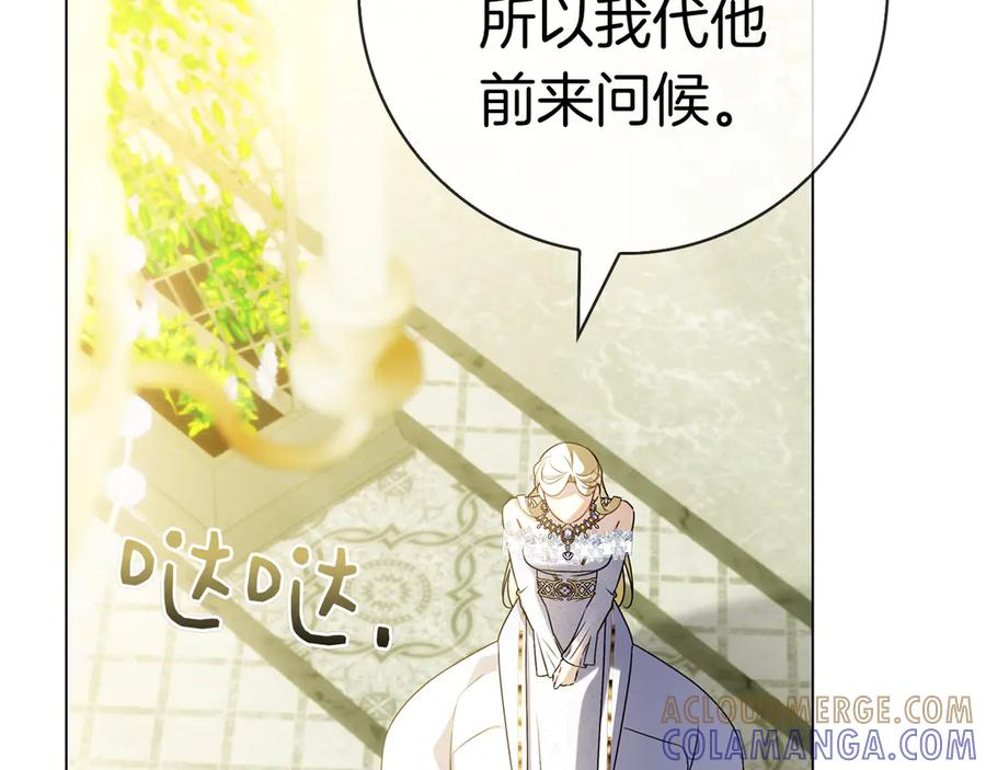 第27话 挑衅 第145页