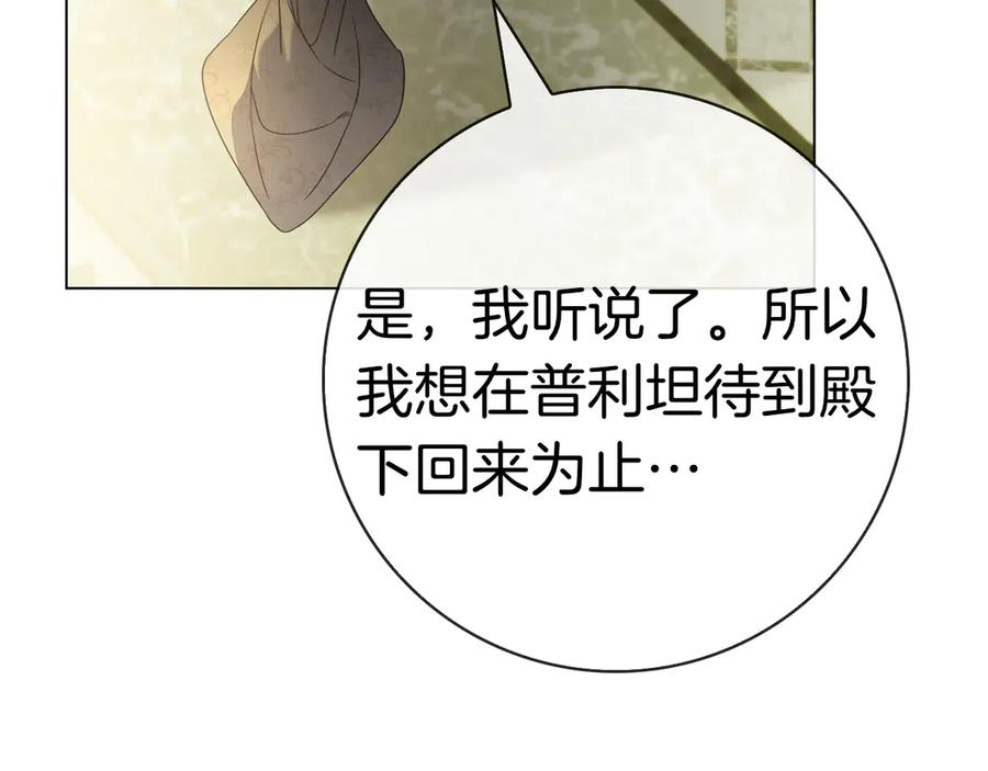 第27话 挑衅 第147页