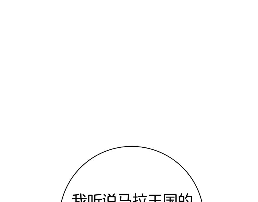 第27话 挑衅 第148页