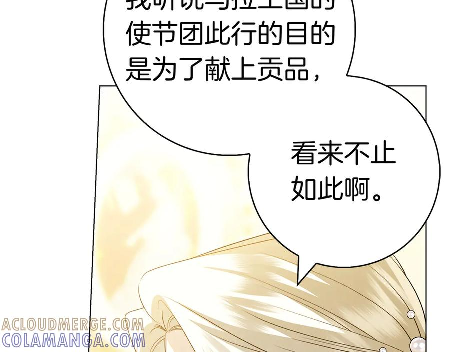 第27话 挑衅 第149页
