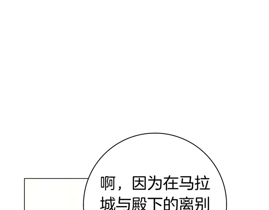 第27话 挑衅 第152页