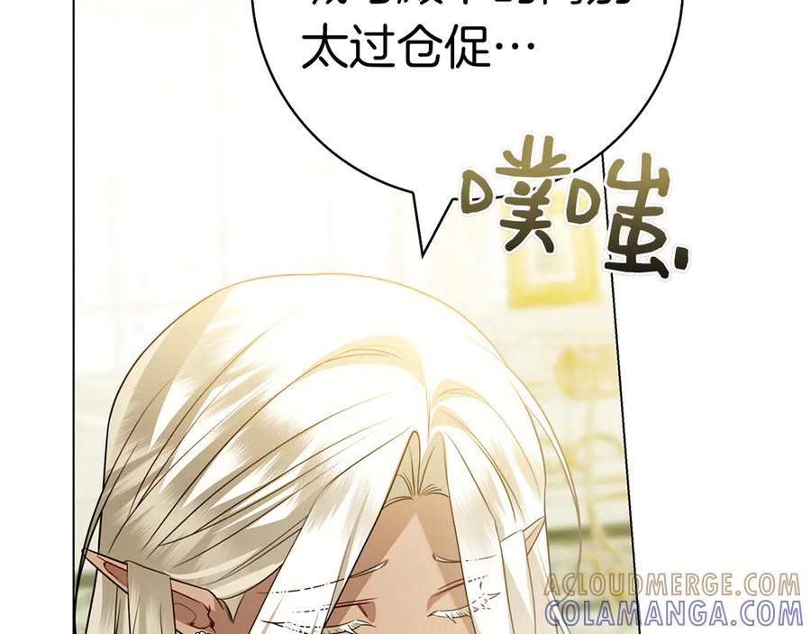 第27话 挑衅 第153页