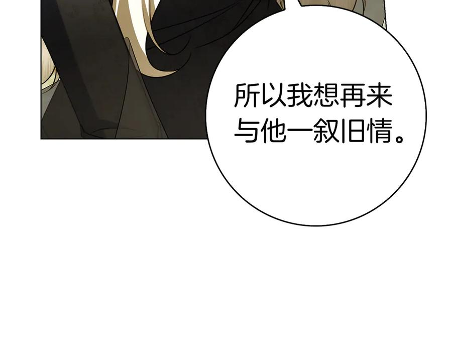 第27话 挑衅 第155页