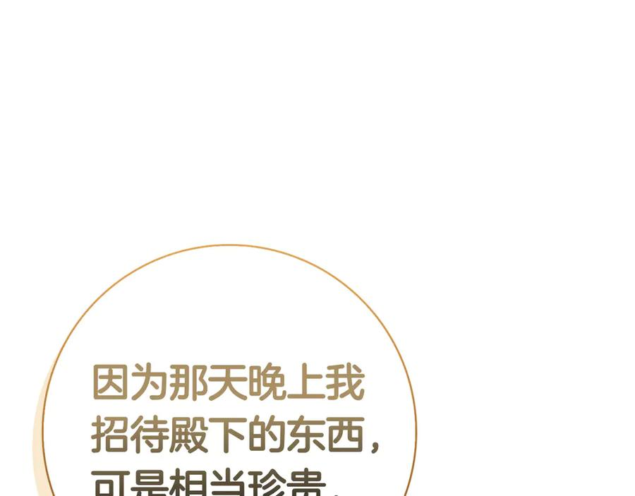 第27话 挑衅 第156页