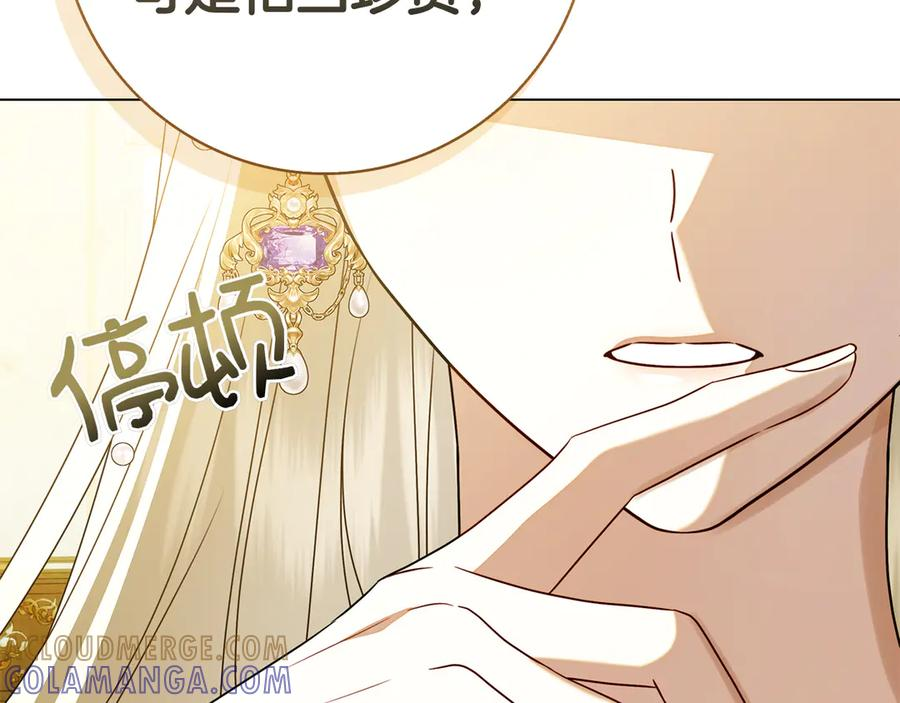 第27话 挑衅 第157页