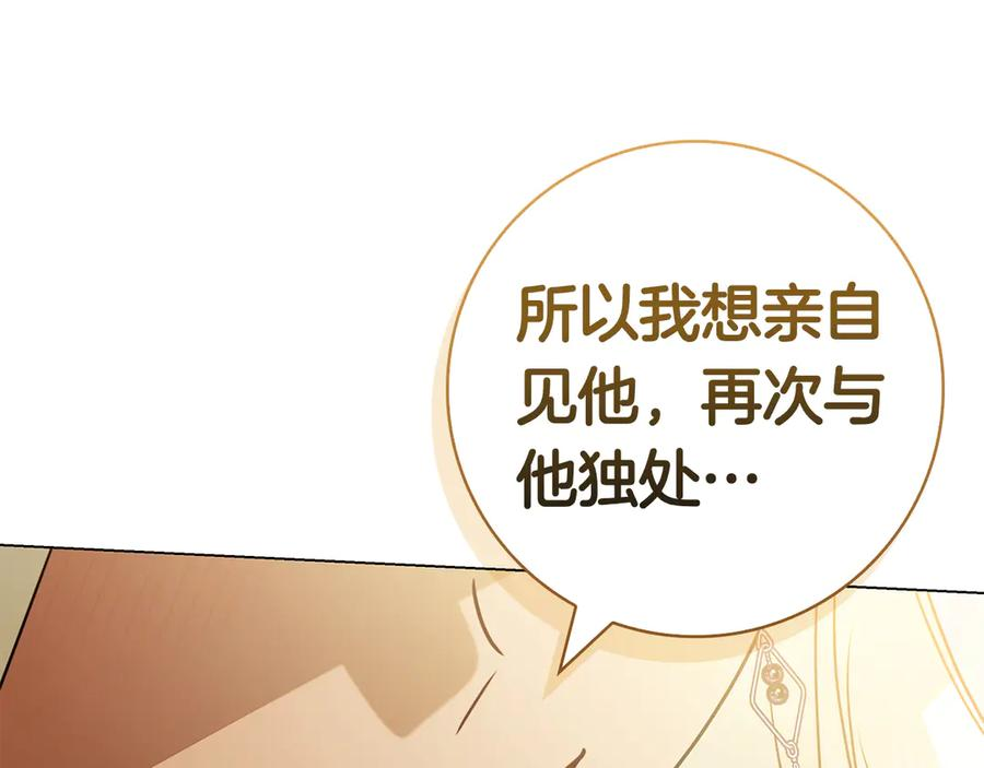 第27话 挑衅 第159页