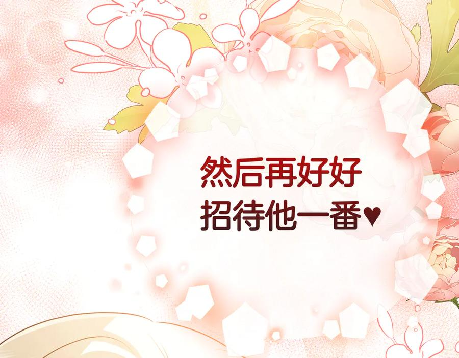 第27话 挑衅 第162页