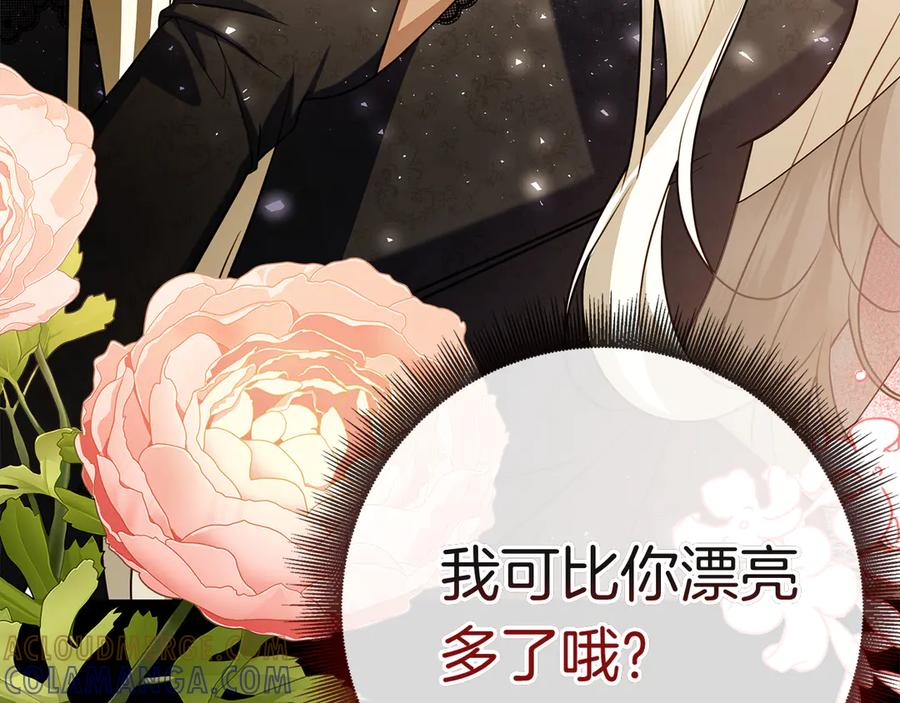 第27话 挑衅 第165页