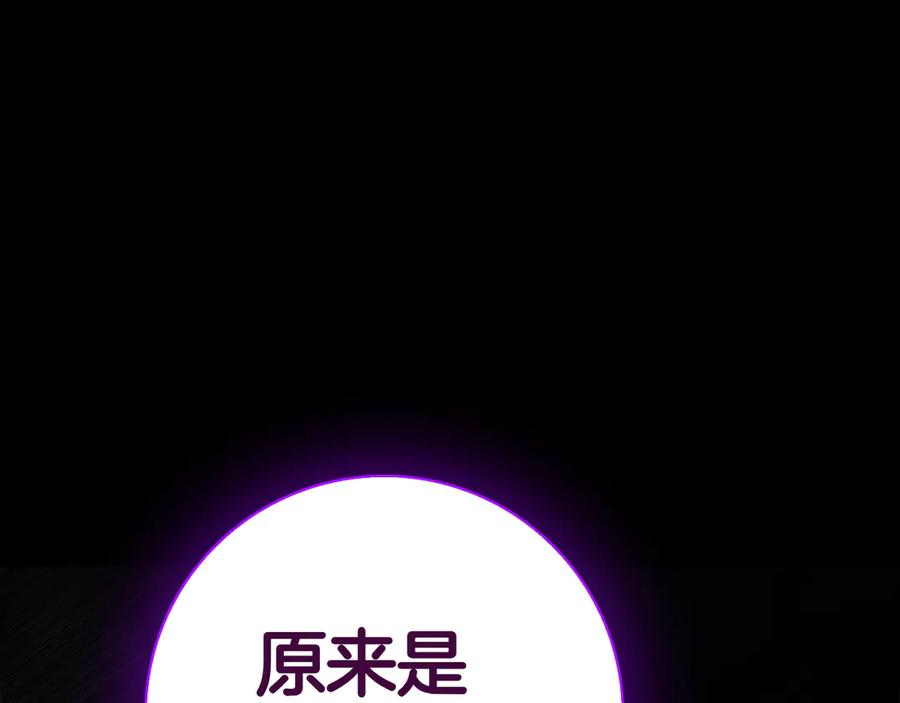 第27话 挑衅 第167页