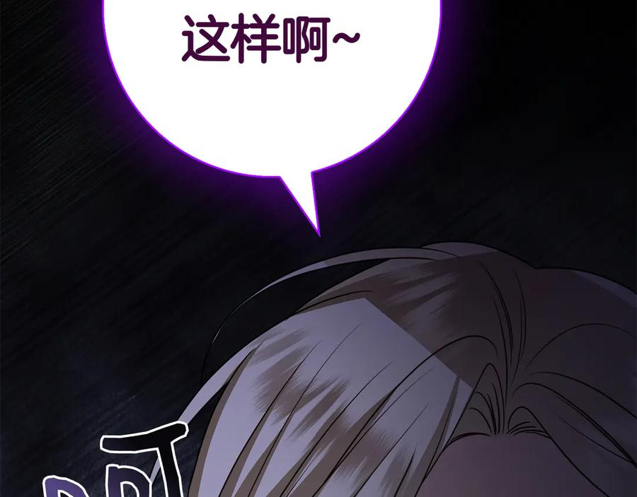 第27话 挑衅 第168页
