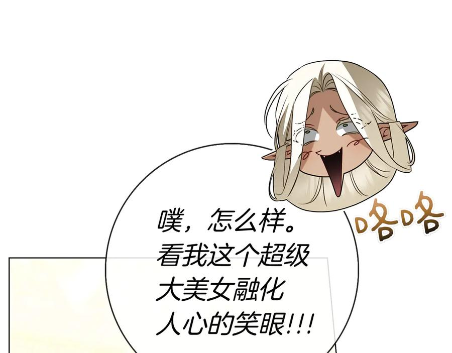 第27话 挑衅 第172页