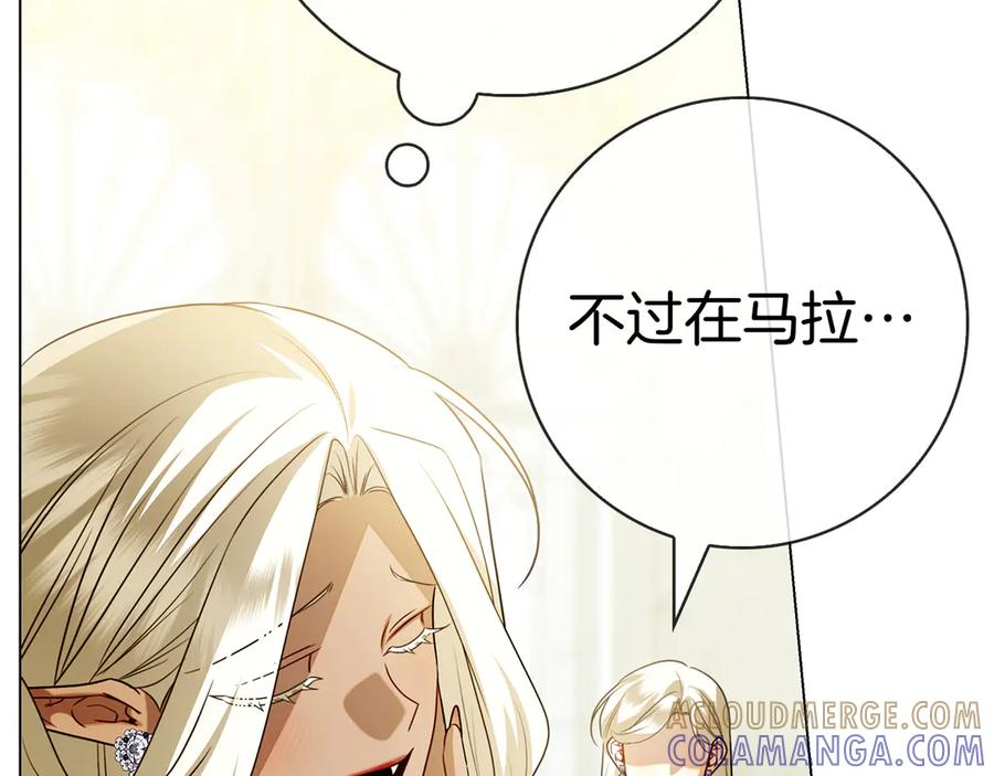 第27话 挑衅 第173页