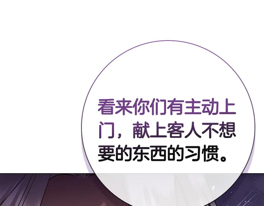 第27话 挑衅 第176页