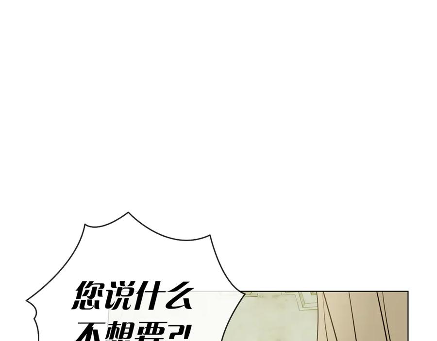 第27话 挑衅 第178页