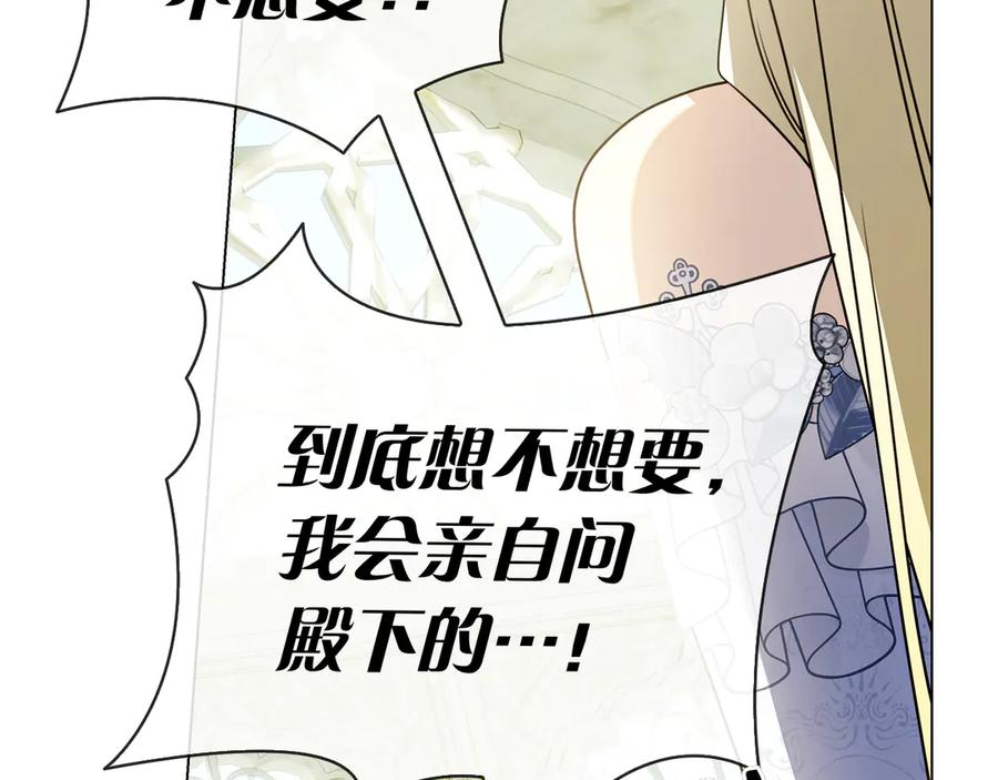 第27话 挑衅 第179页