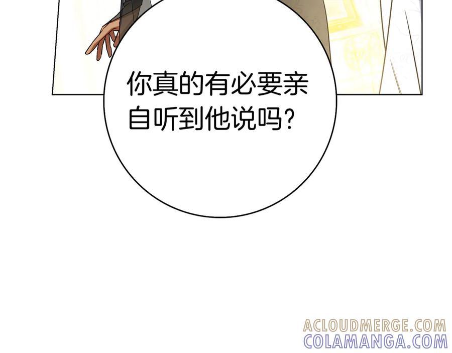 第27话 挑衅 第181页