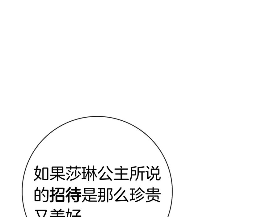 第27话 挑衅 第182页