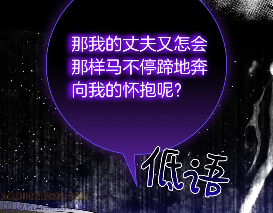 第27话 挑衅 第189页