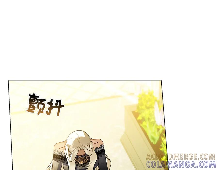 第27话 挑衅 第197页